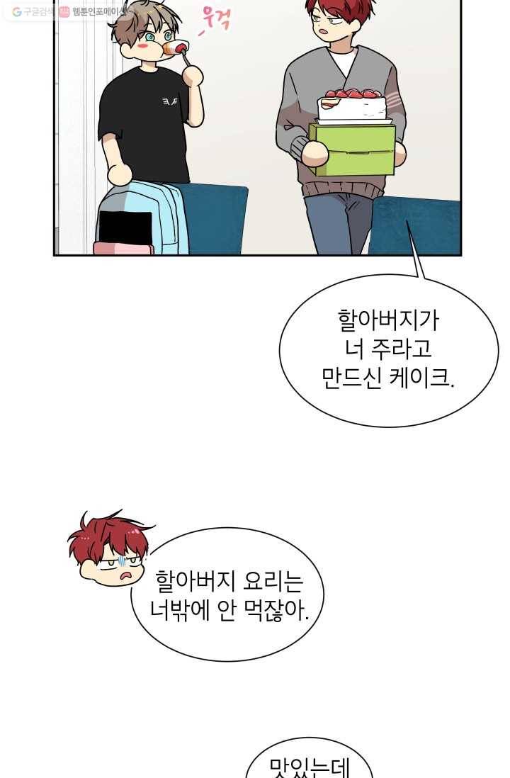 논픽션 프레이즈 19화 8