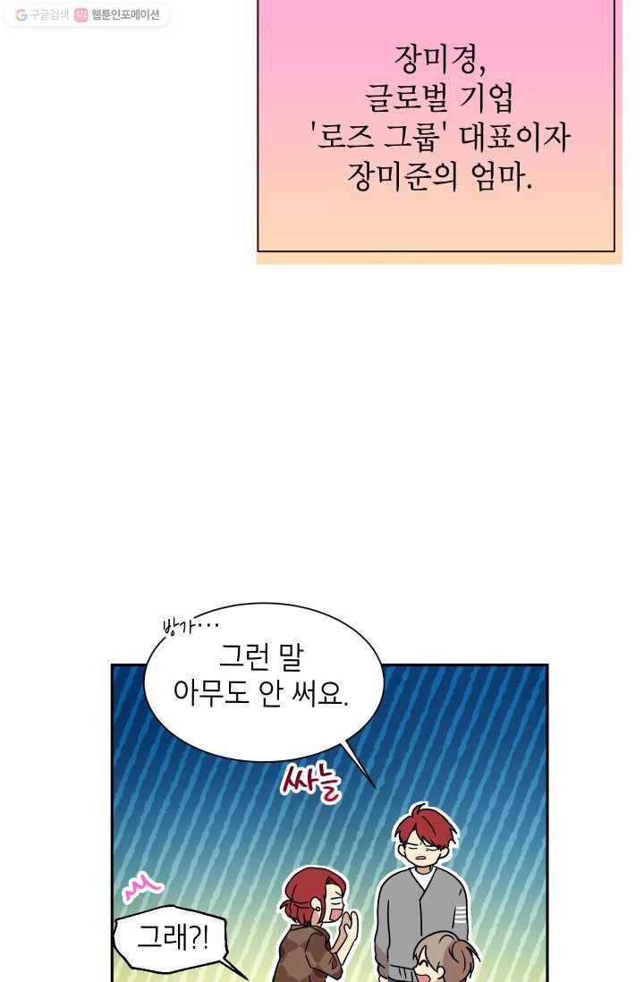 논픽션 프레이즈 19화 12