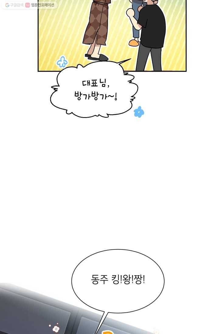 논픽션 프레이즈 19화 13