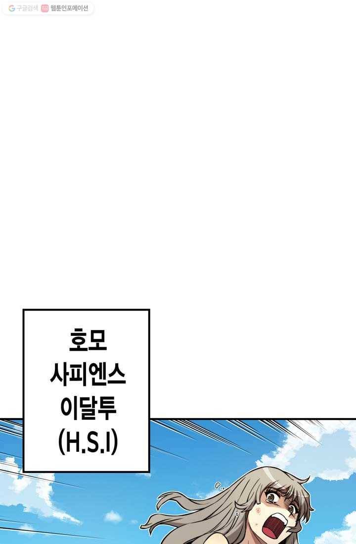 민폐 여신의 이세계 창세록 제 6화. 반발 (1) 4