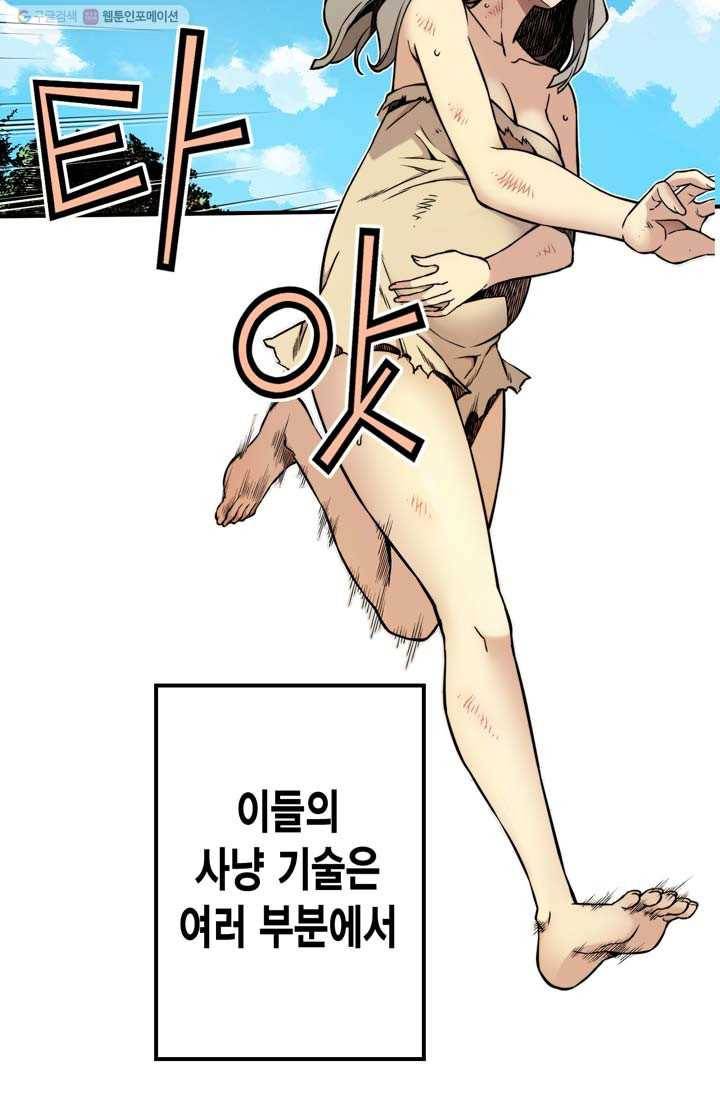 민폐 여신의 이세계 창세록 제 6화. 반발 (1) 5