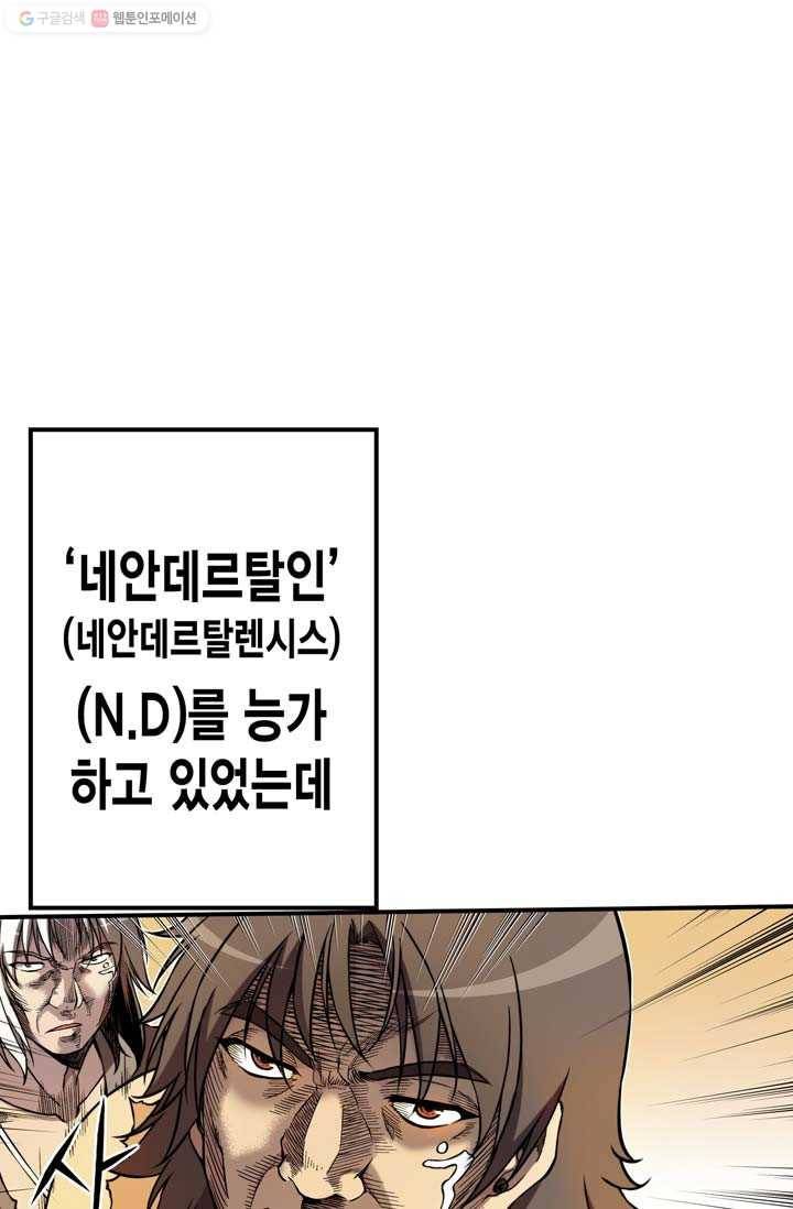 민폐 여신의 이세계 창세록 제 6화. 반발 (1) 6
