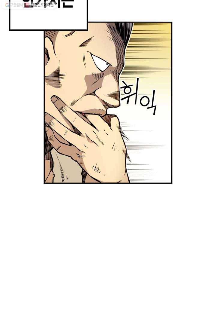 민폐 여신의 이세계 창세록 제 6화. 반발 (1) 8