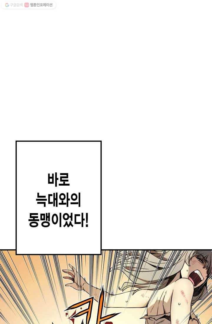 민폐 여신의 이세계 창세록 제 6화. 반발 (1) 11