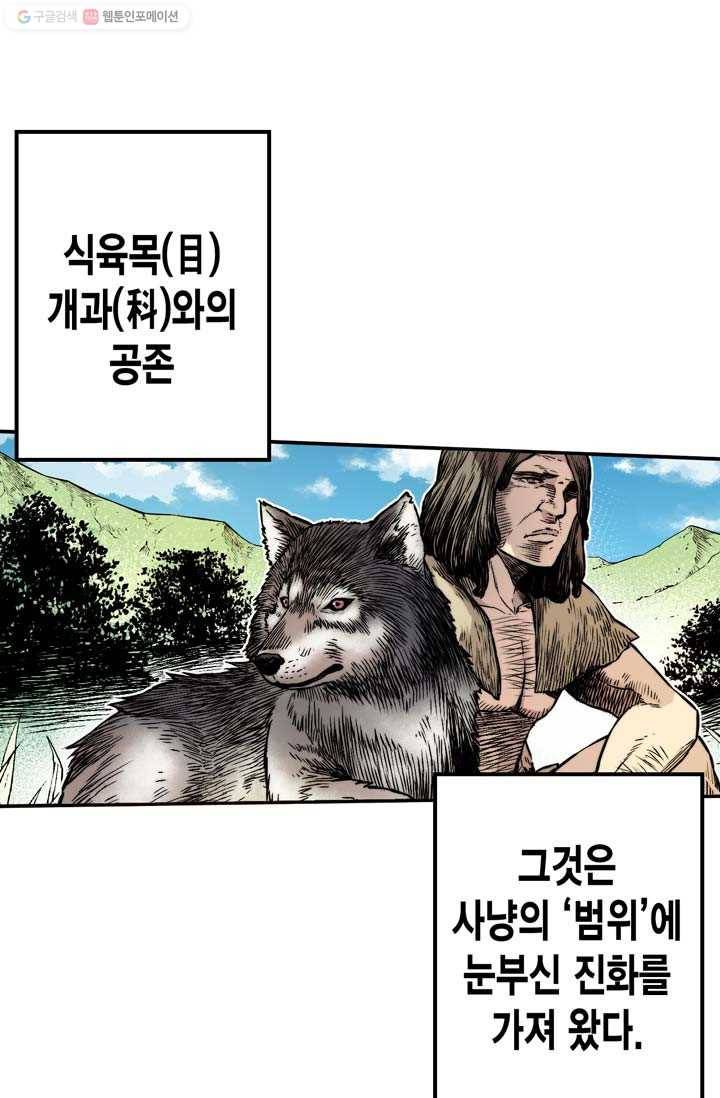 민폐 여신의 이세계 창세록 제 6화. 반발 (1) 13