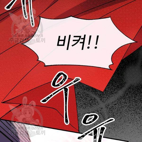 자보트를 새 언니라고 부르지 마세요 9화 17
