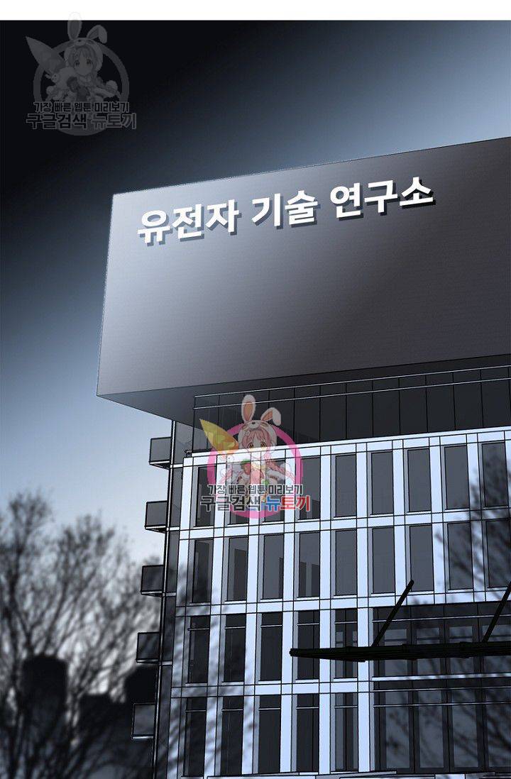 숨겨진 세계 49화 1