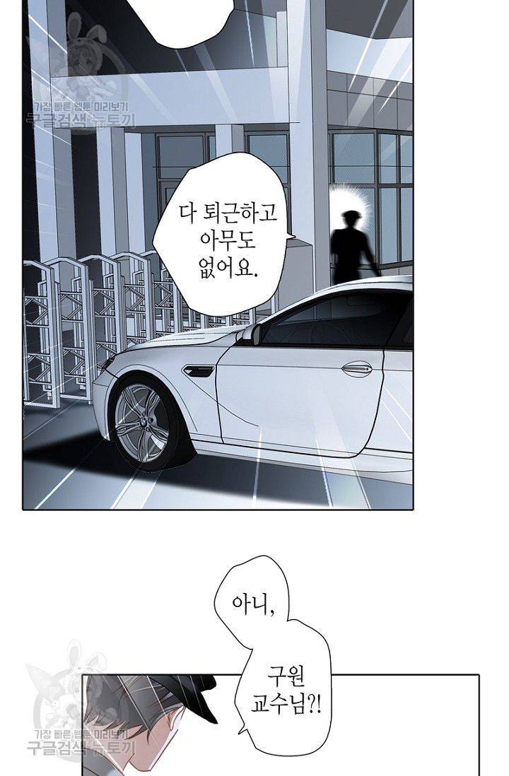 숨겨진 세계 49화 3