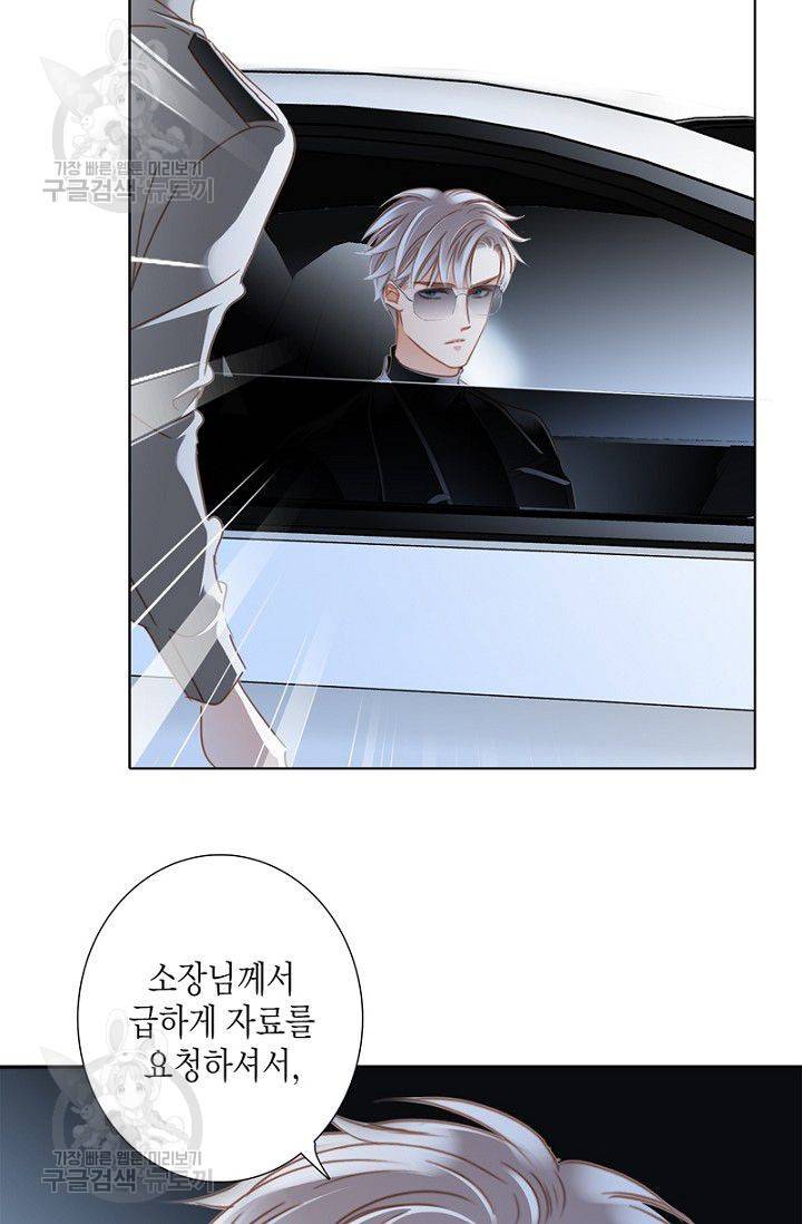숨겨진 세계 49화 4