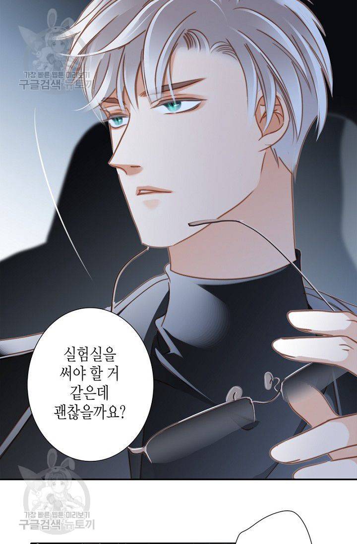 숨겨진 세계 49화 5