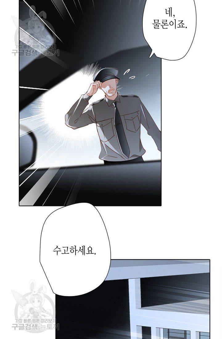 숨겨진 세계 49화 6