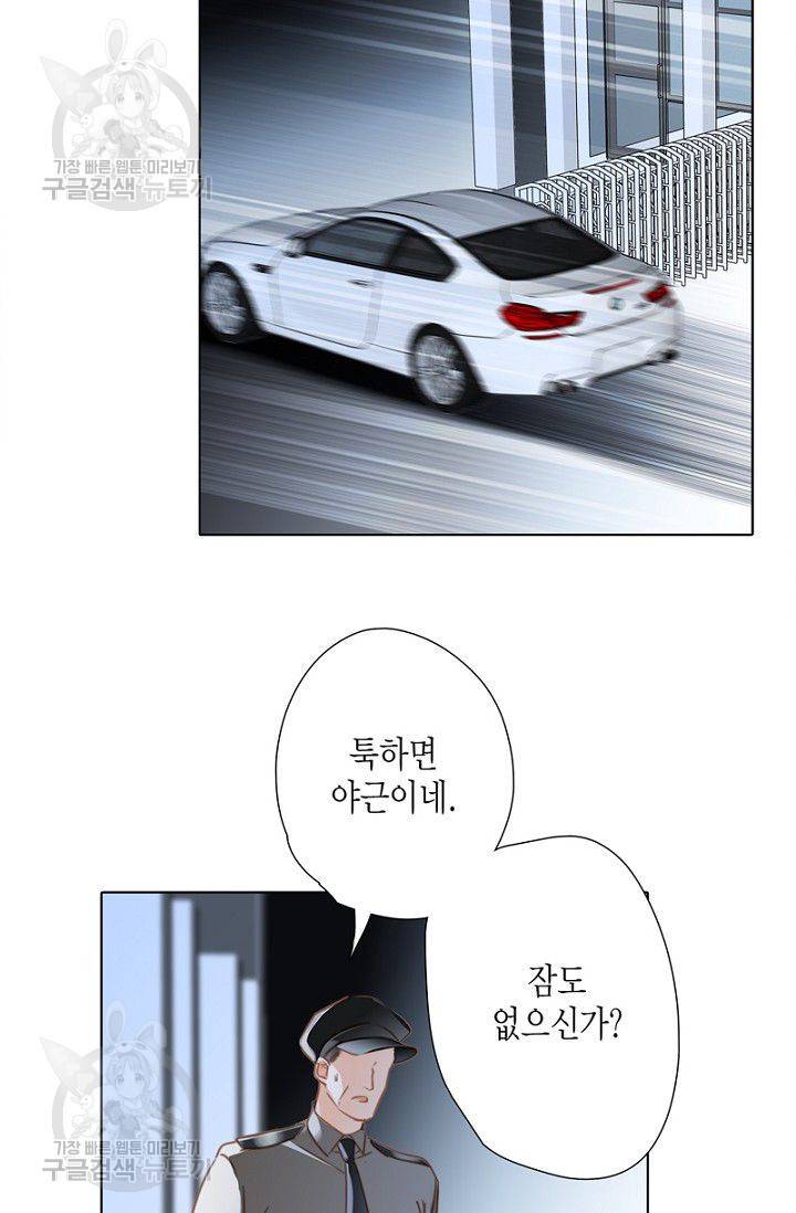 숨겨진 세계 49화 7