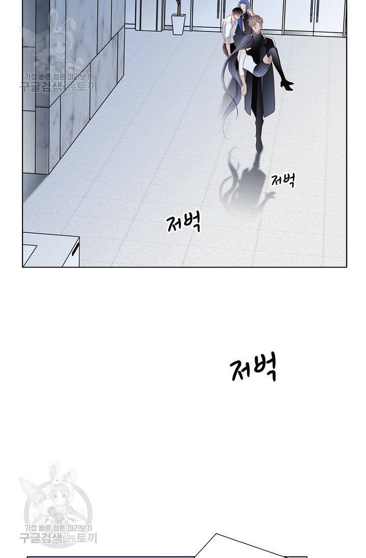 숨겨진 세계 49화 9