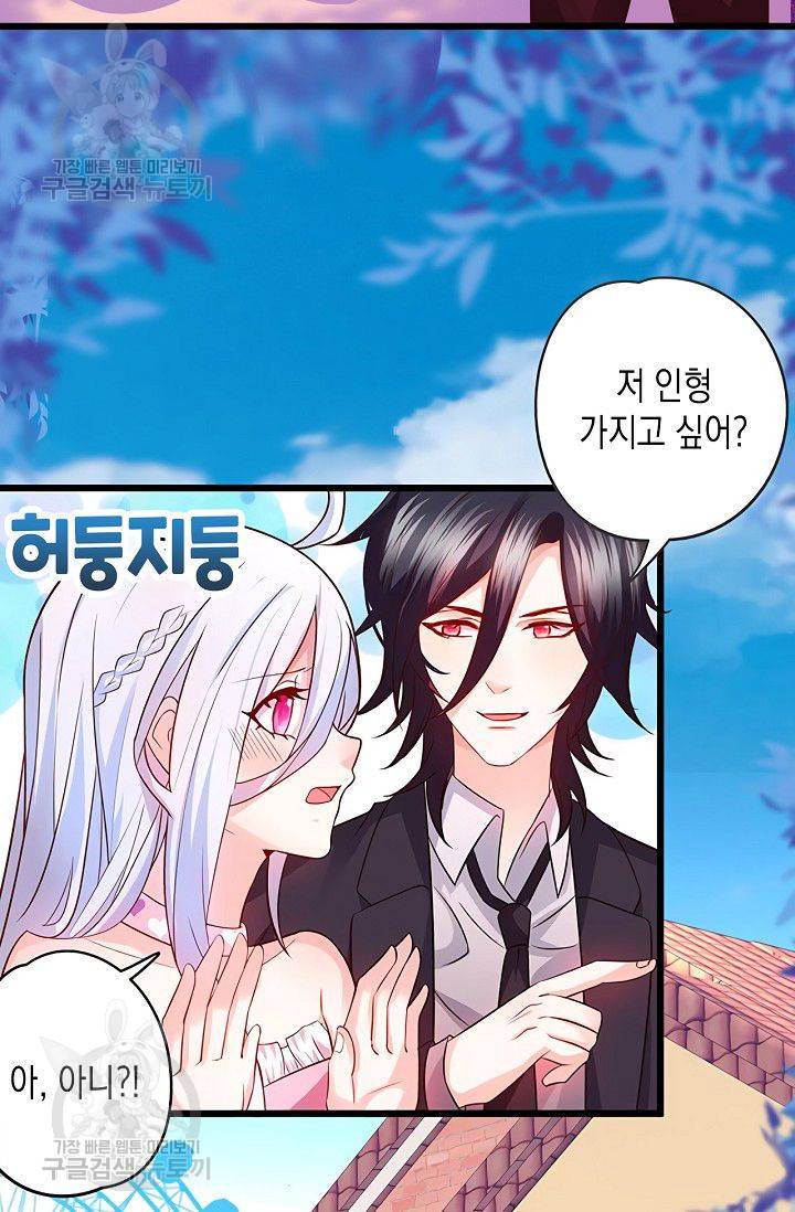 이 조폭은 귀여워 29화 6
