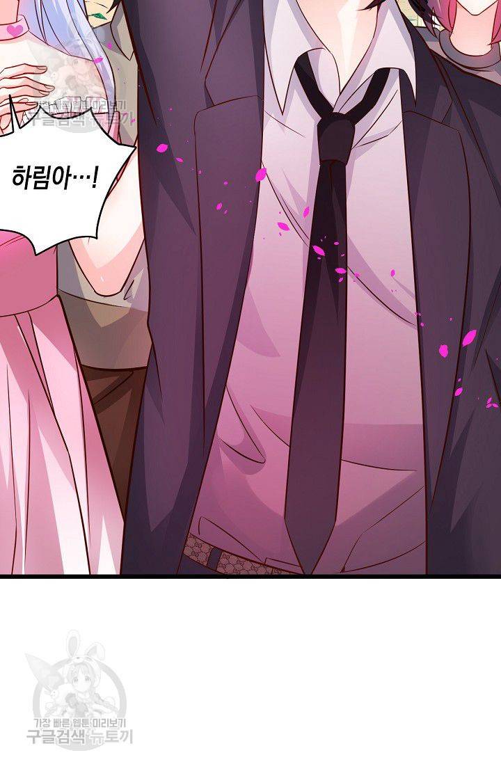 이 조폭은 귀여워 29화 8
