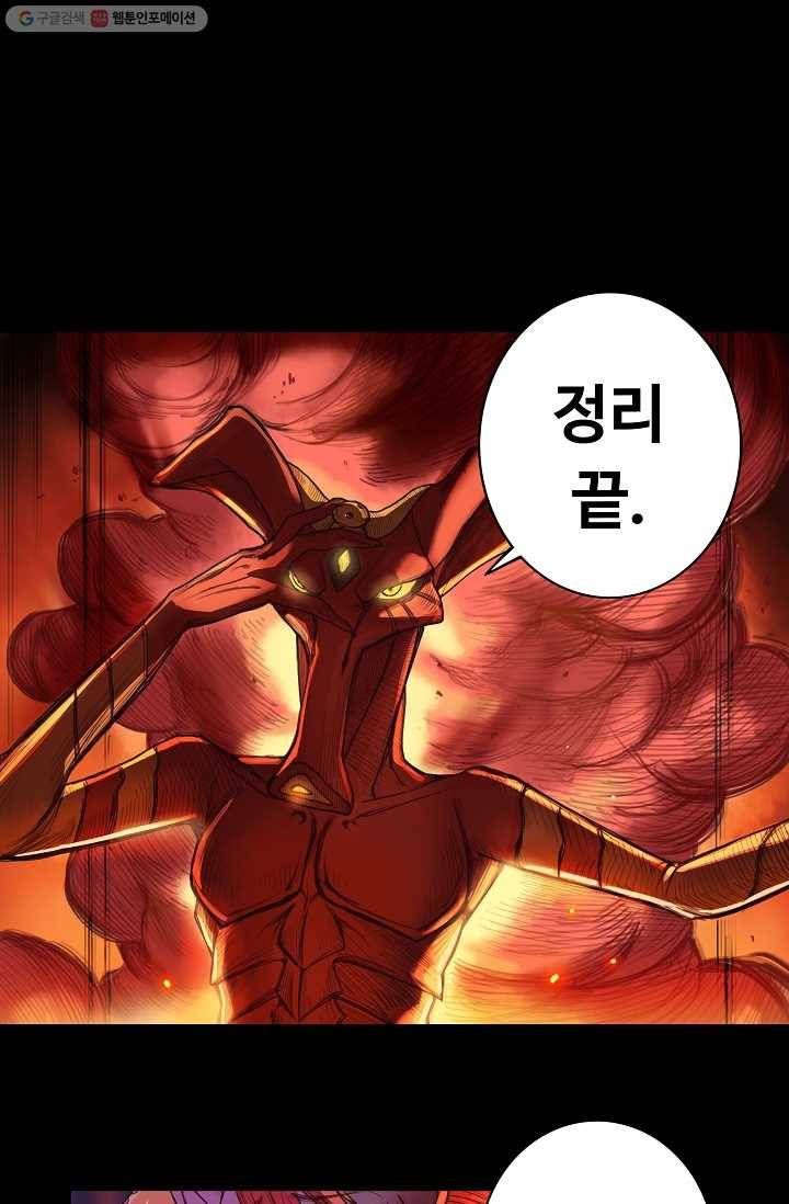 은하! 4화 결투 1