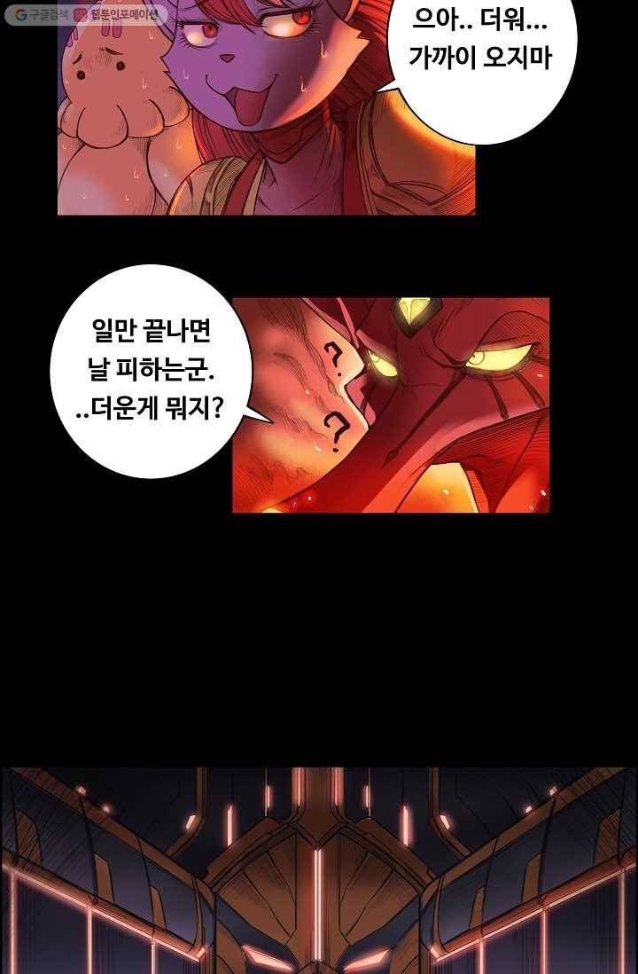 은하! 4화 결투 2