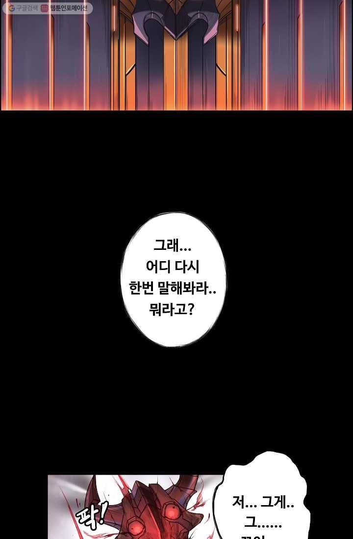 은하! 4화 결투 3