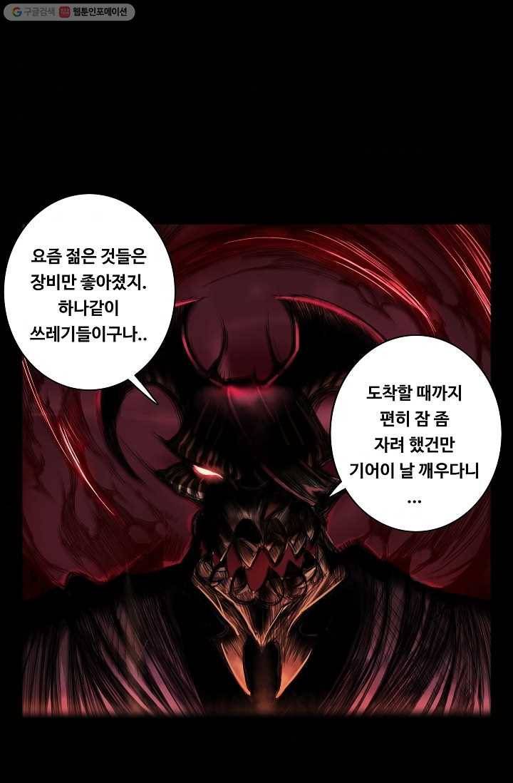 은하! 4화 결투 5