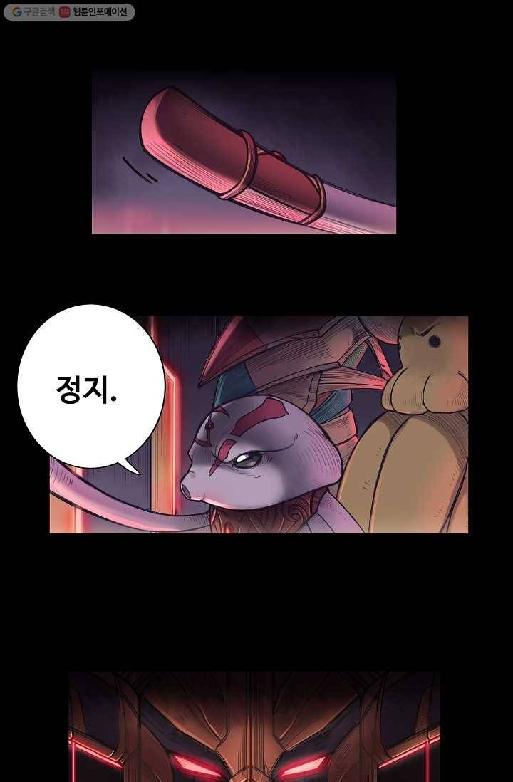 은하! 4화 결투 6