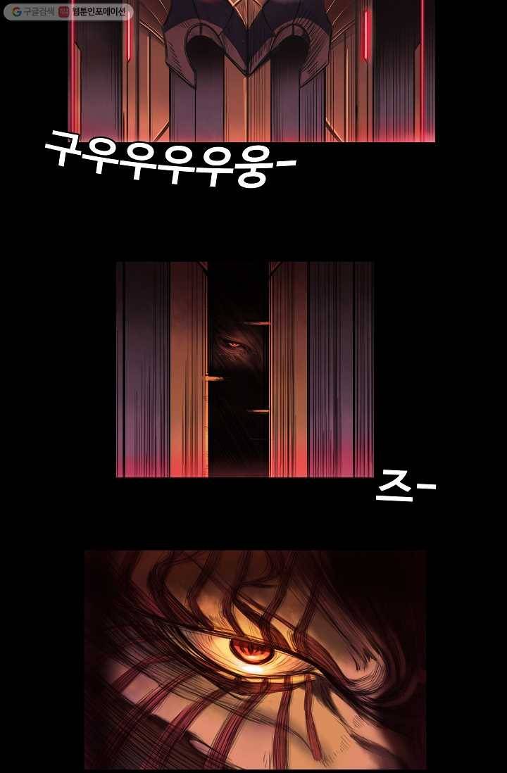 은하! 4화 결투 7