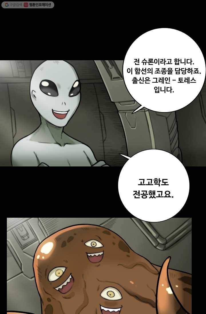 은하! 14화 고객 1