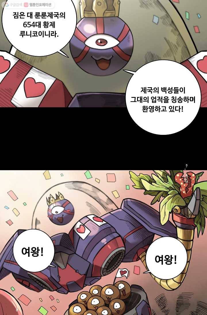 은하! 14화 고객 3