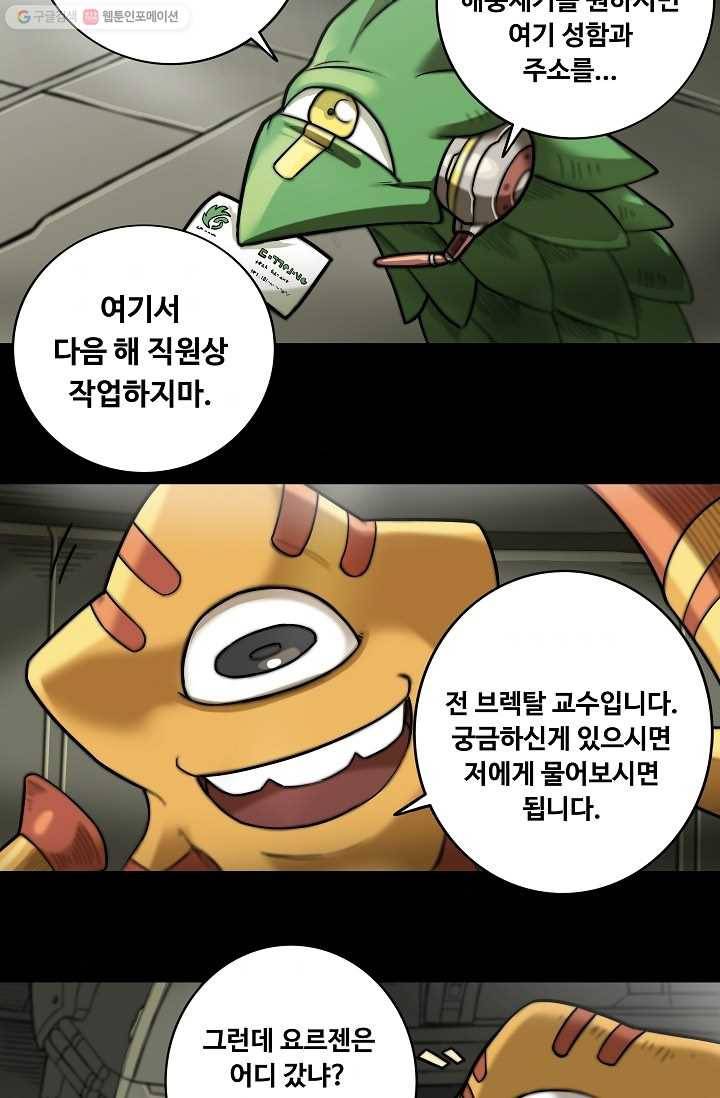 은하! 14화 고객 5