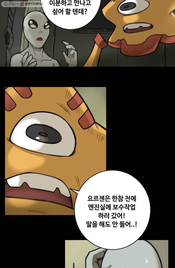 은하! 14화 고객 6