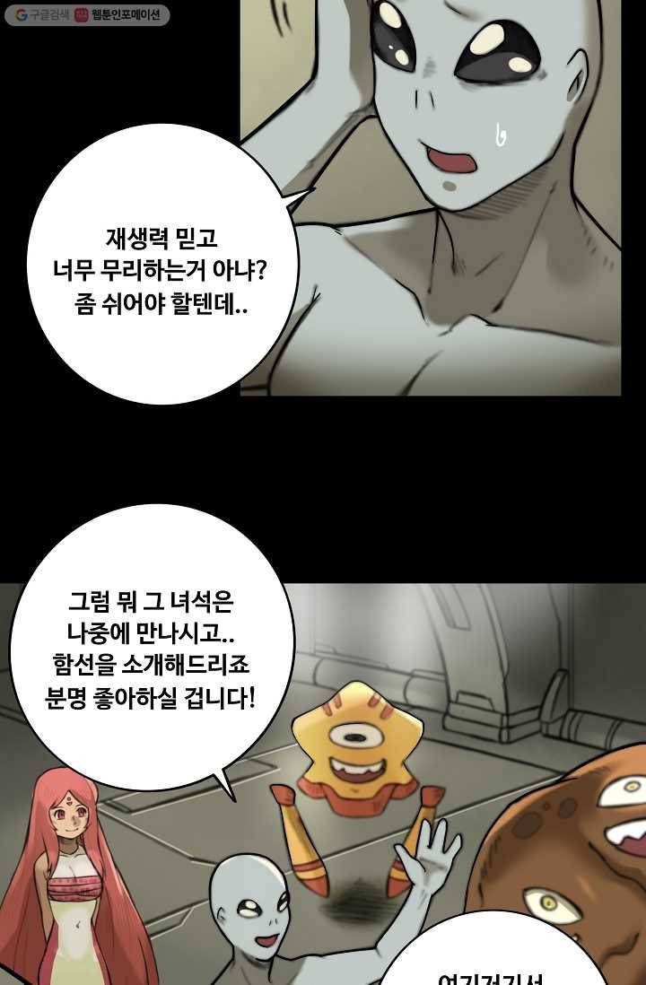 은하! 14화 고객 7