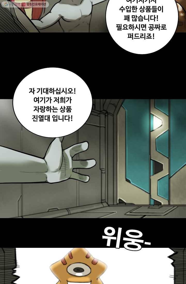 은하! 14화 고객 8