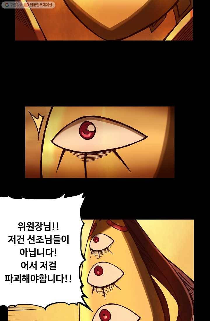 은하! 24화 강림 2