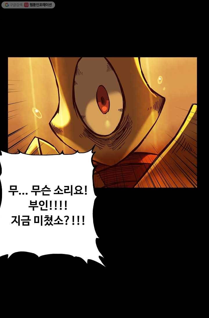 은하! 24화 강림 6