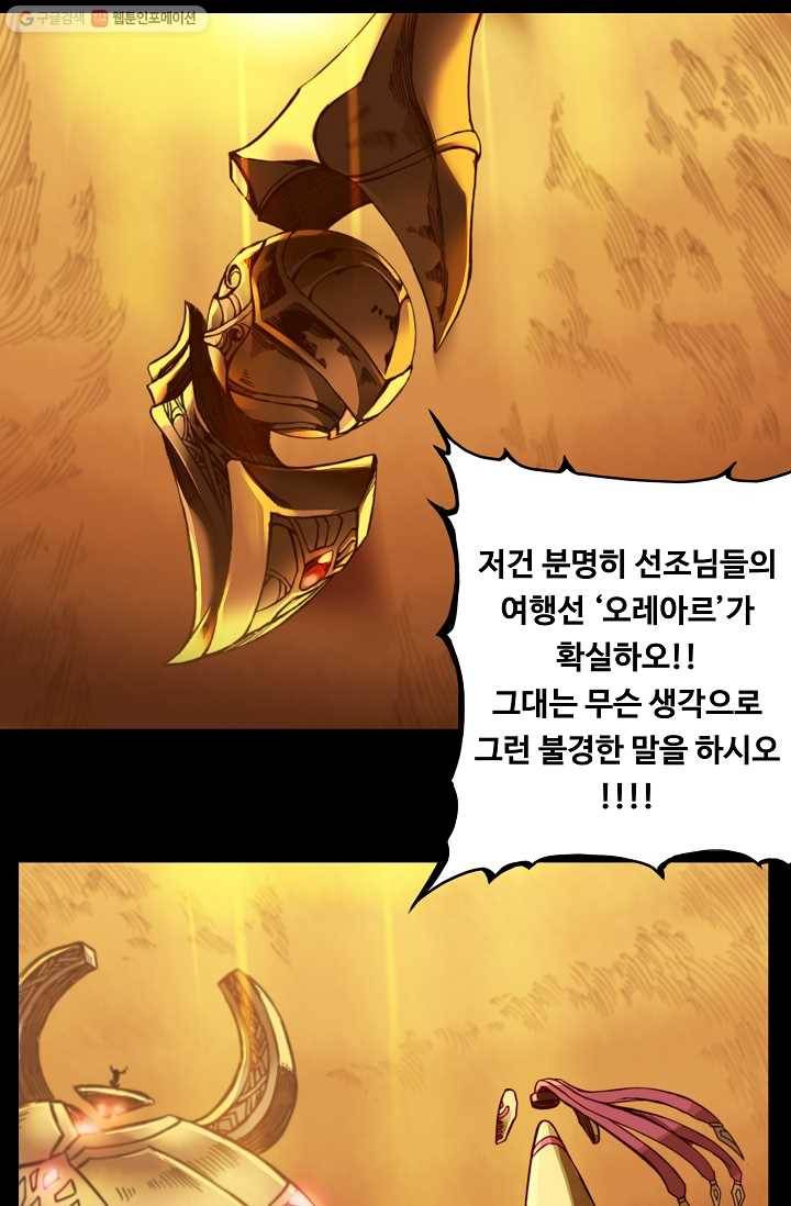 은하! 24화 강림 7