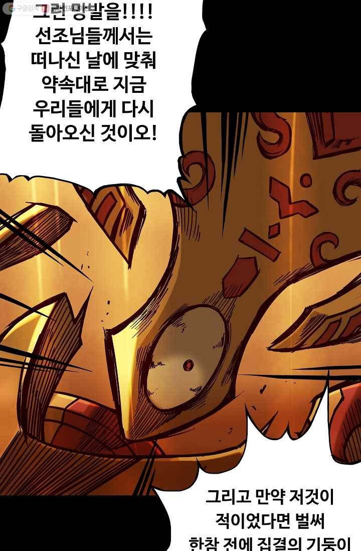 은하! 24화 강림 9