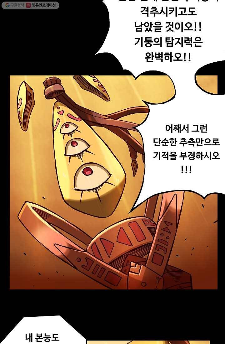은하! 24화 강림 10