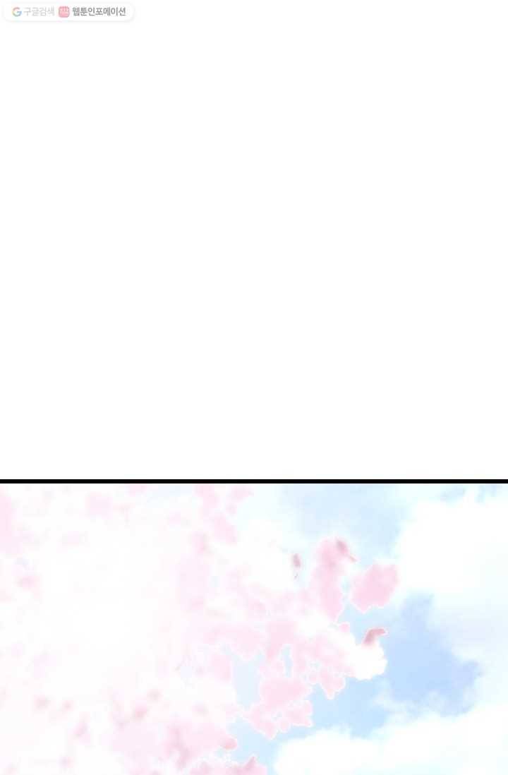 거부할 수 없는 운명 18화 11