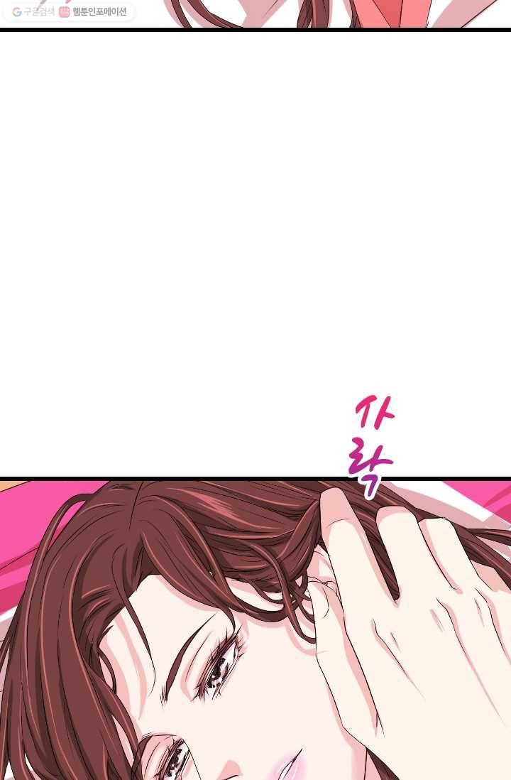 거부할 수 없는 운명 18화 14
