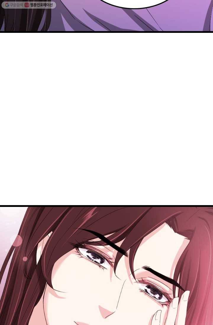 거부할 수 없는 운명 18화 17