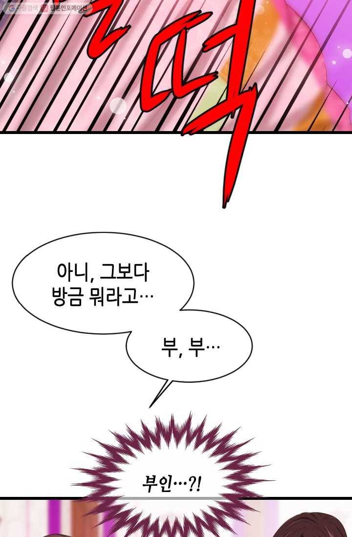 거부할 수 없는 운명 18화 20