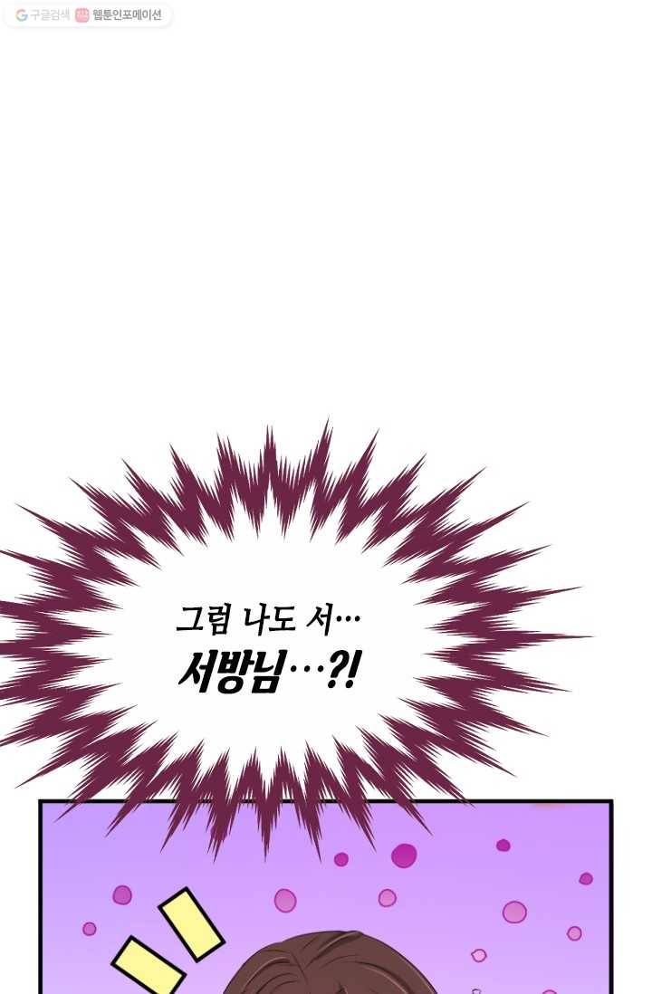 거부할 수 없는 운명 18화 22