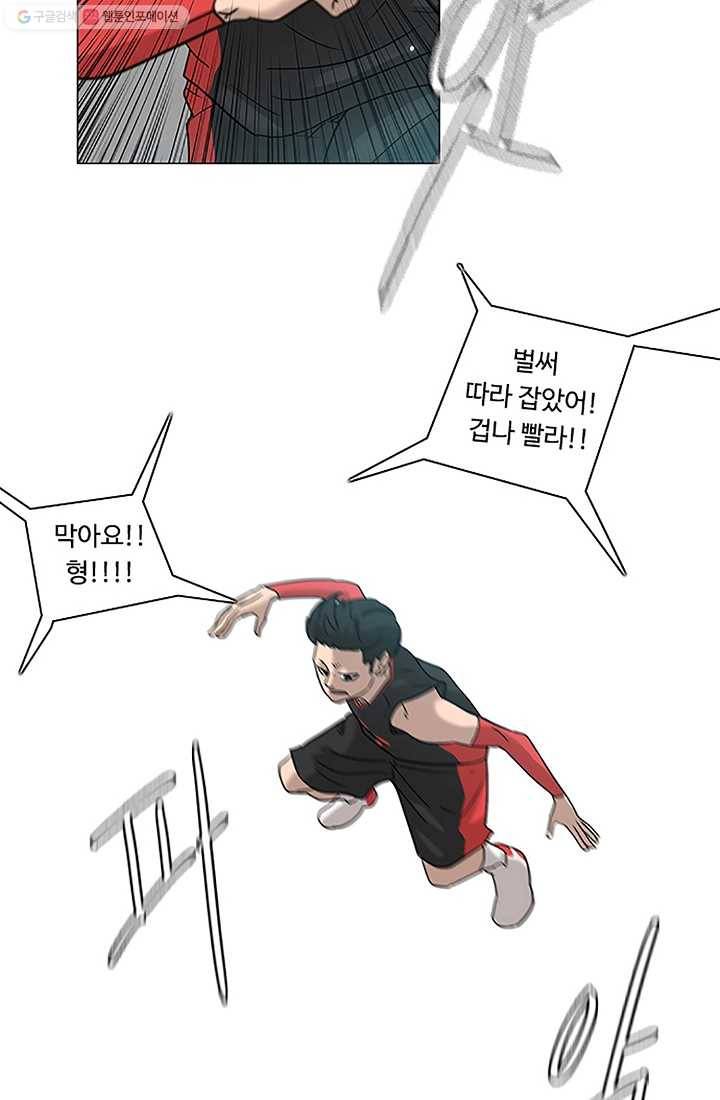 림딩동 12화 닥쳐 4