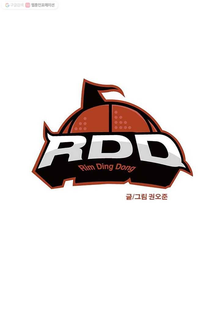 림딩동 21화 알려줄까 1