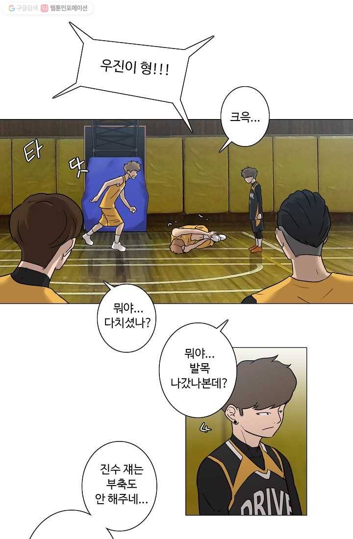 림딩동 21화 알려줄까 2