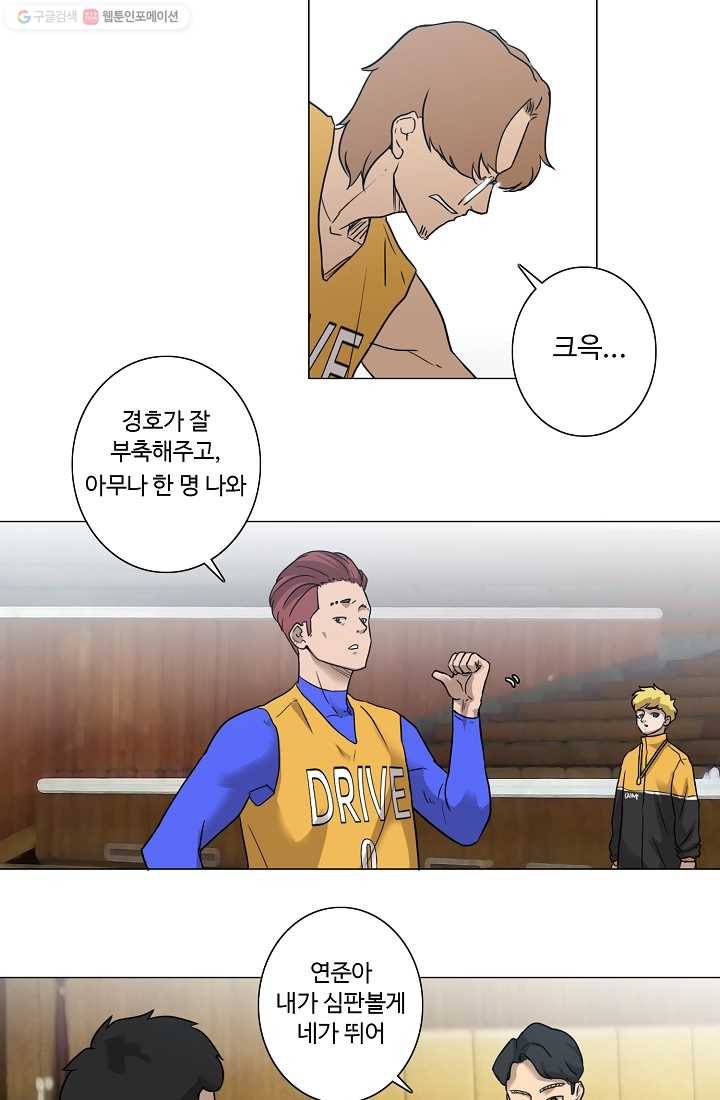 림딩동 21화 알려줄까 4
