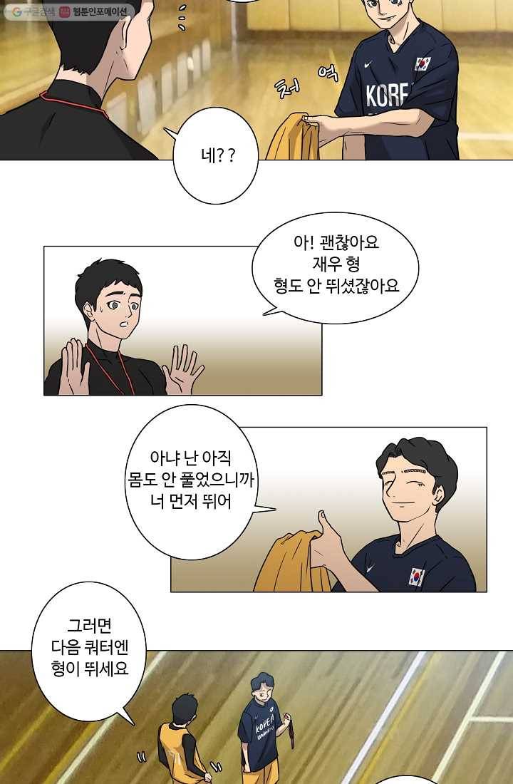 림딩동 21화 알려줄까 5