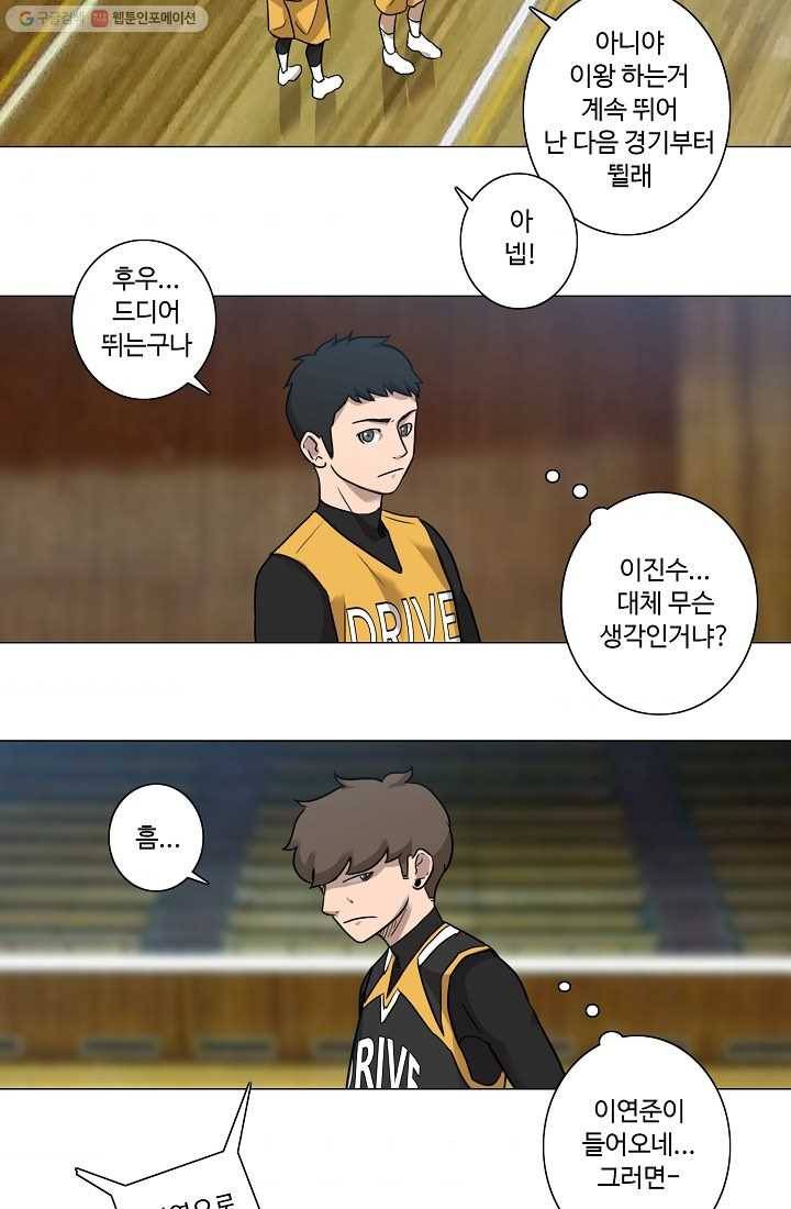 림딩동 21화 알려줄까 6