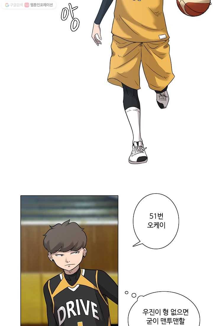 림딩동 21화 알려줄까 8
