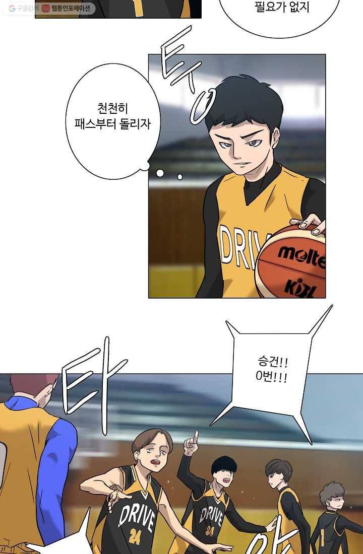 림딩동 21화 알려줄까 9