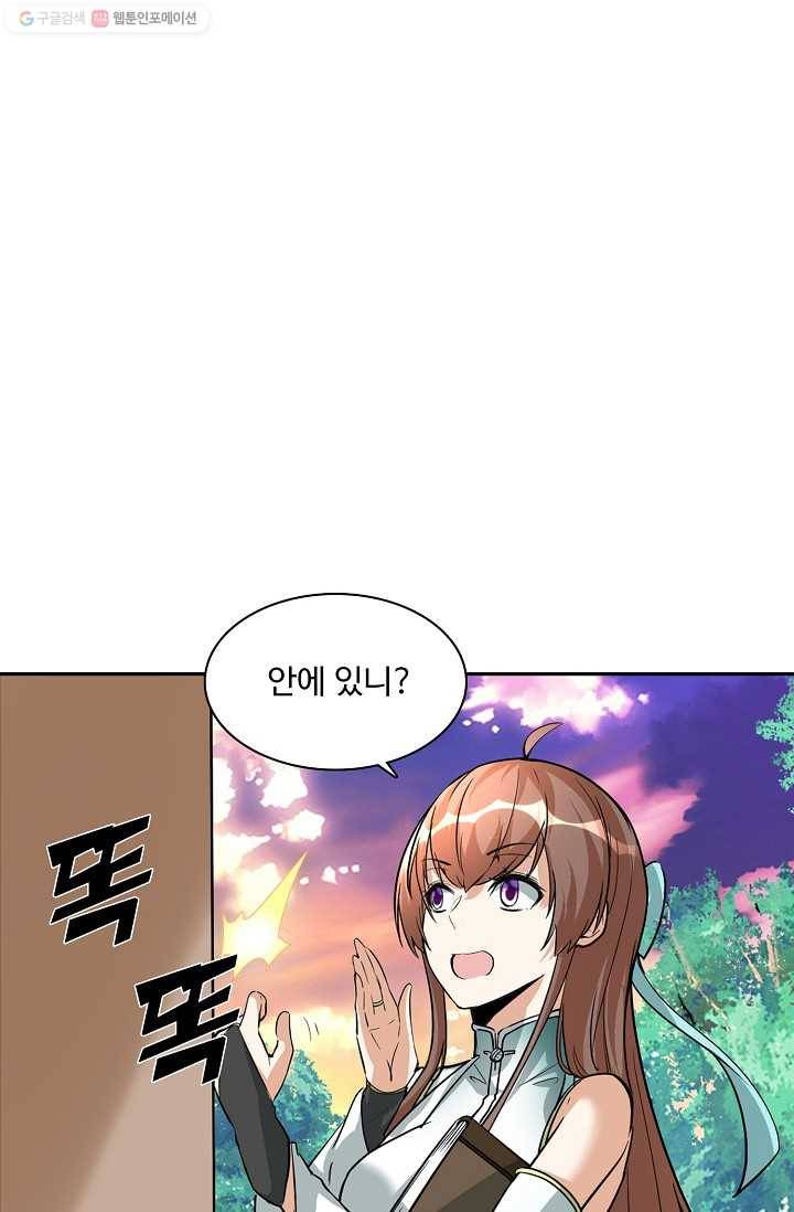 사기당해서 신선이 되었습니다 14화 1